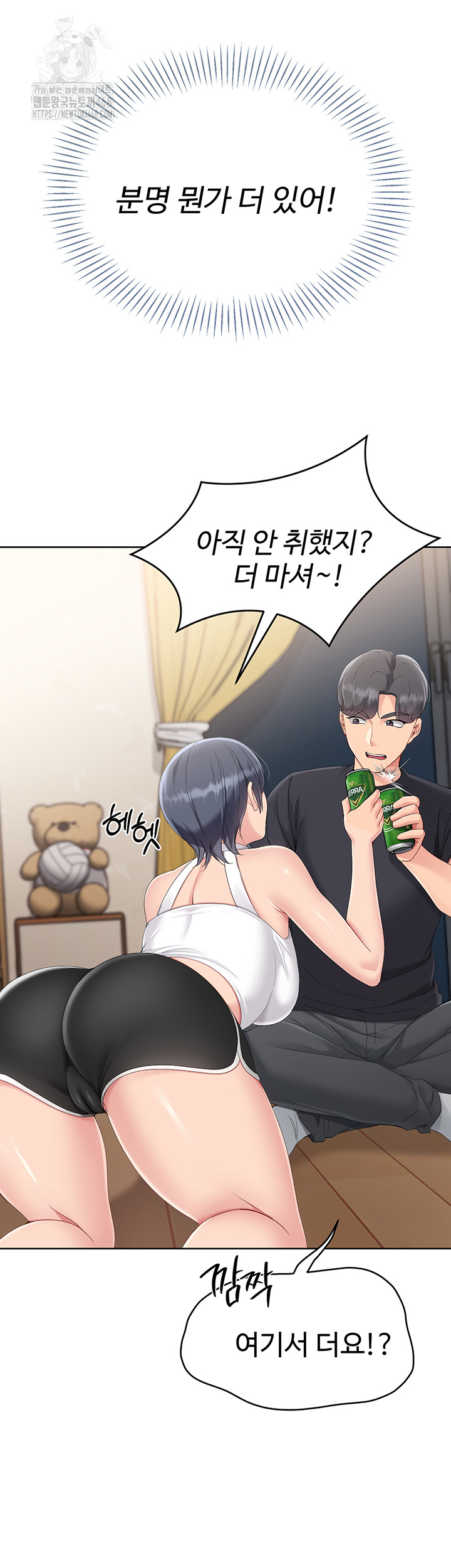 Set It! Raw - Chapter 59 [photo 28] - MangaPorn