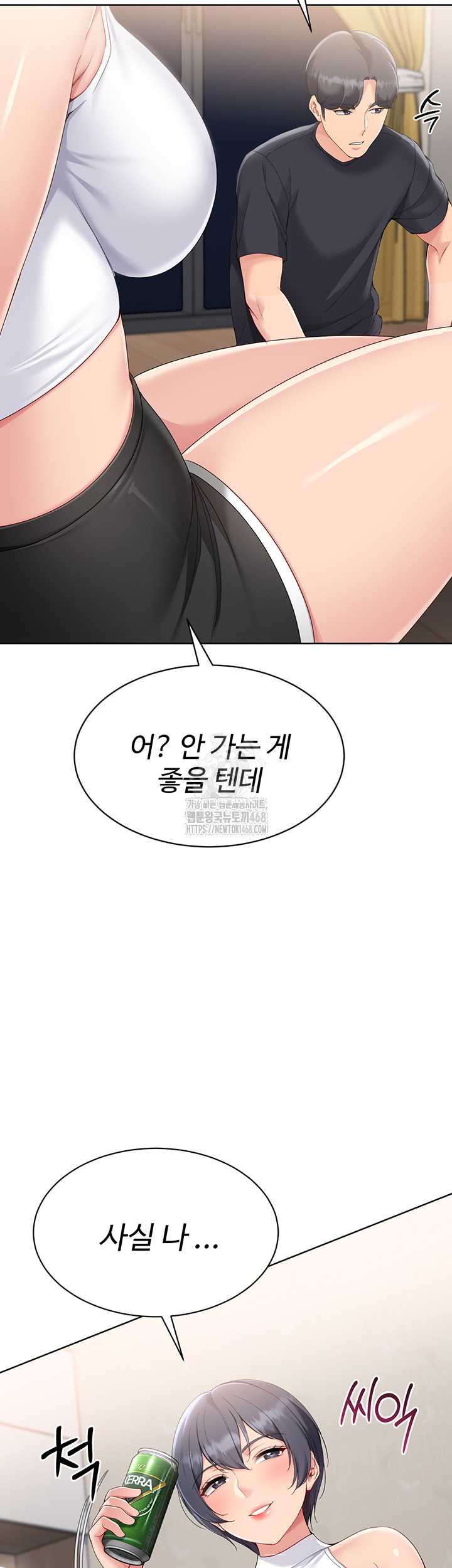 Set It! Raw - Chapter 59 [photo 3] - MangaPorn