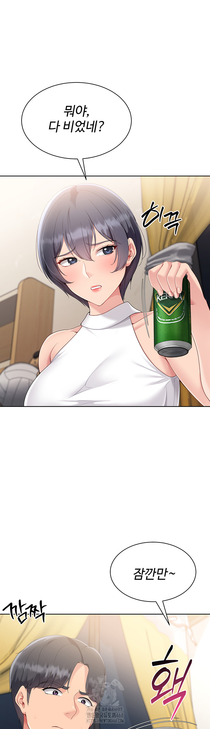 Set It! Raw - Chapter 59 [photo 30] - MangaPorn