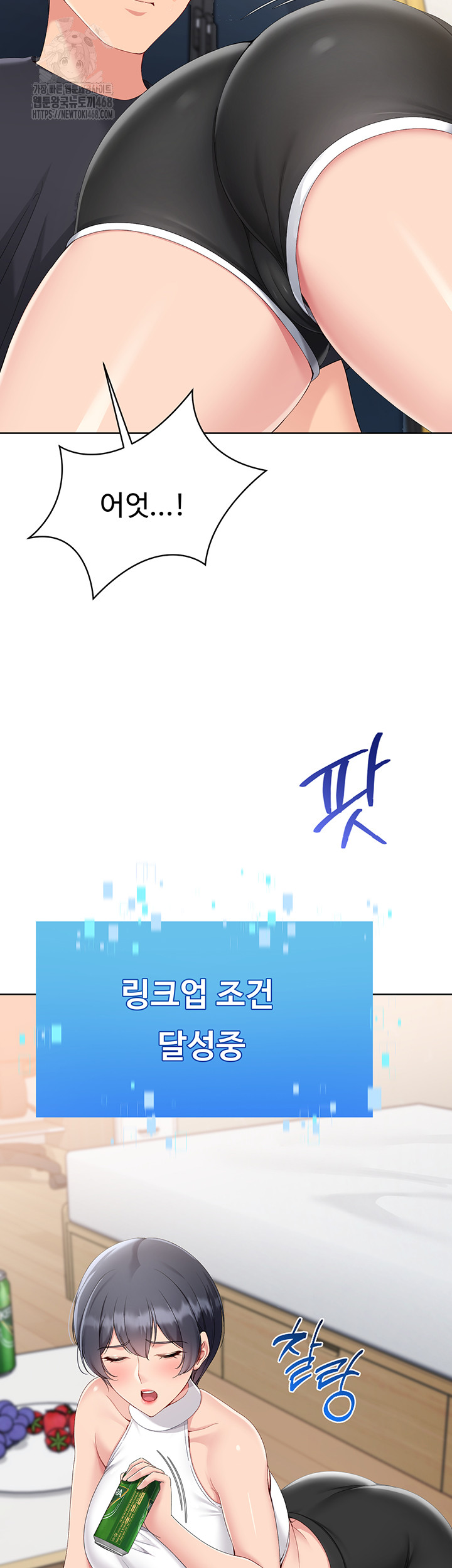 Set It! Raw - Chapter 59 [photo 31] - MangaPorn