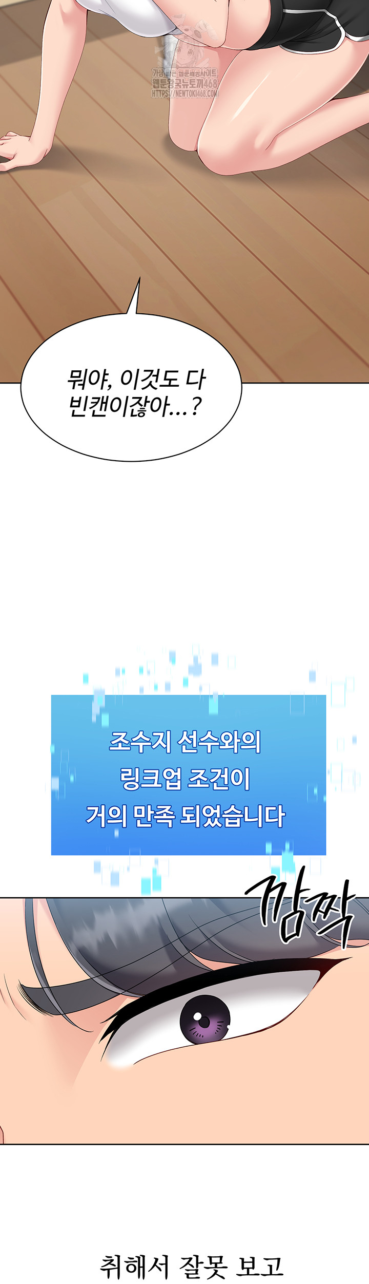 Set It! Raw - Chapter 59 [photo 32] - MangaPorn