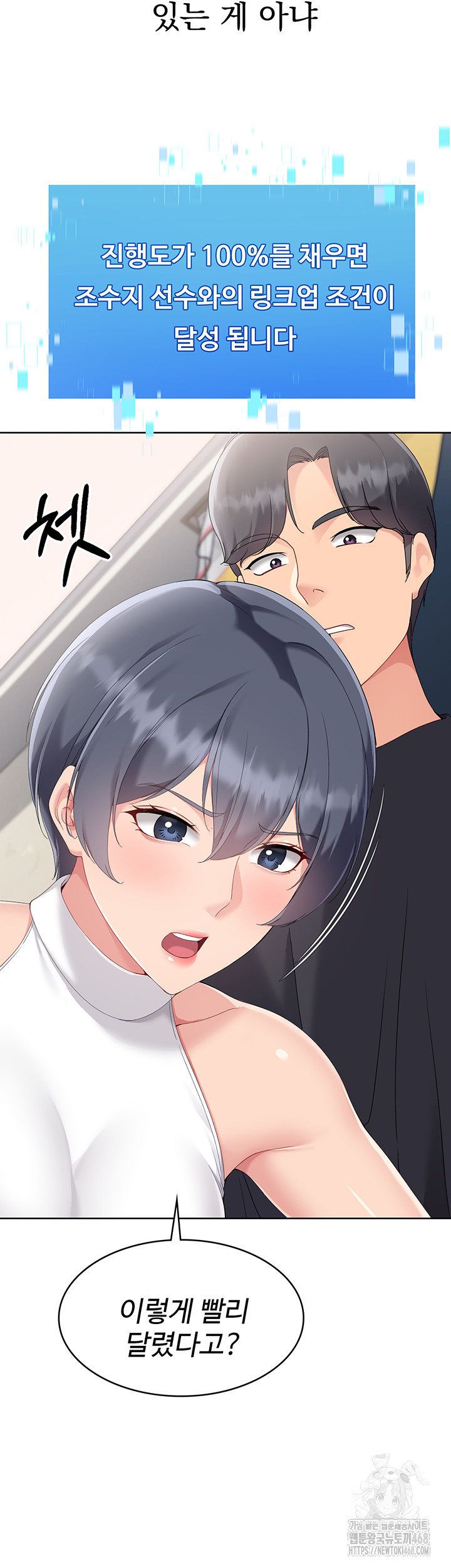 Set It! Raw - Chapter 59 [photo 33] - MangaPorn