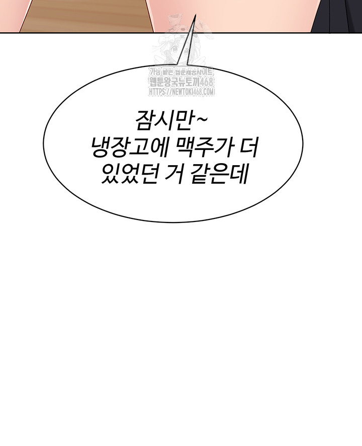 Set It! Raw - Chapter 59 [photo 36] - MangaPorn