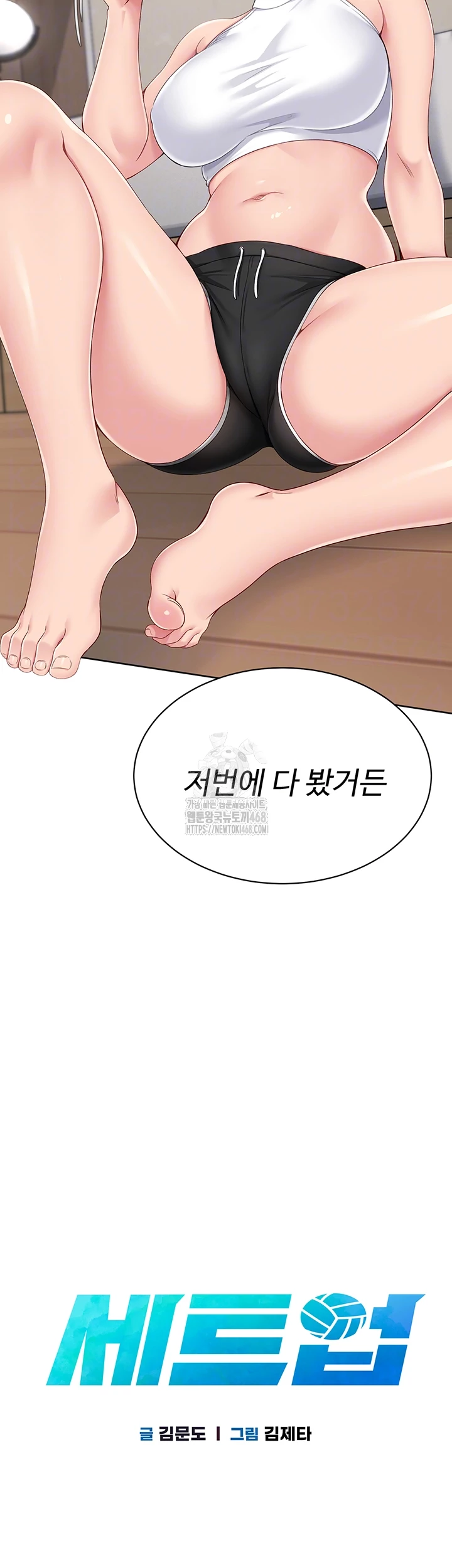 Set It! Raw - Chapter 59 [photo 4] - MangaPorn