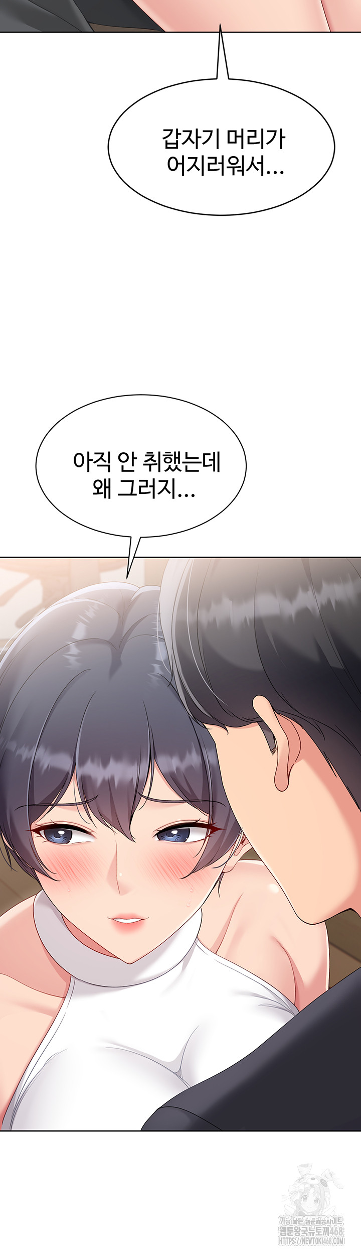 Set It! Raw - Chapter 59 [photo 43] - MangaPorn