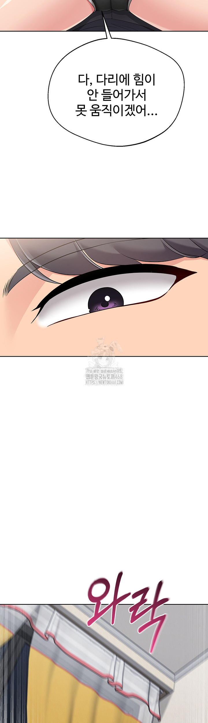 Set It! Raw - Chapter 59 [photo 49] - MangaPorn