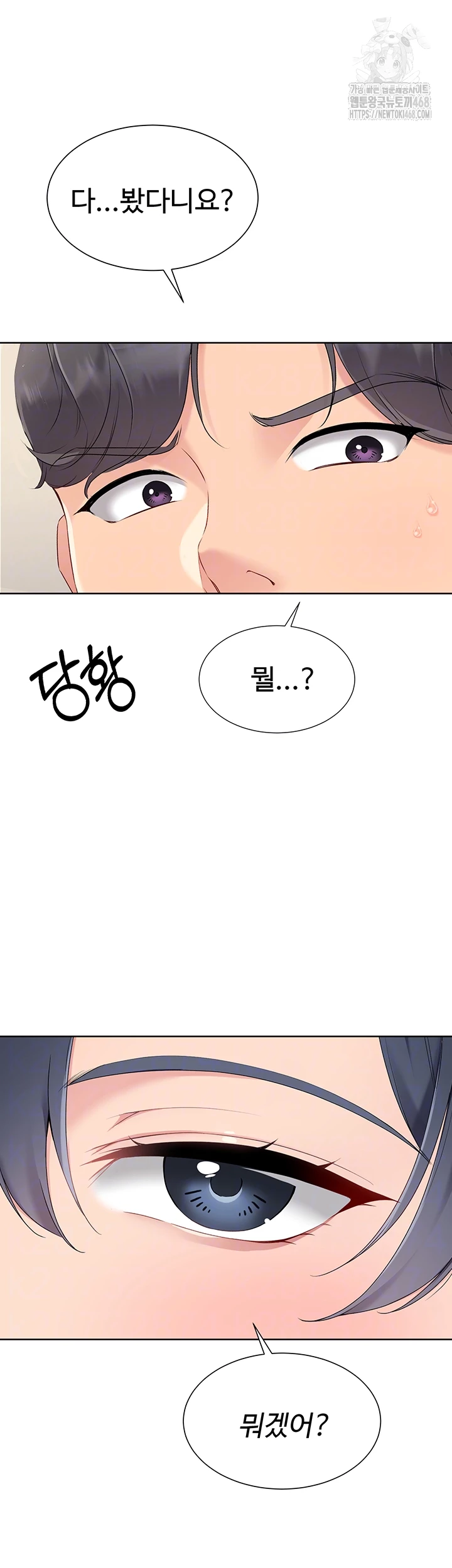 Set It! Raw - Chapter 59 [photo 6] - MangaPorn