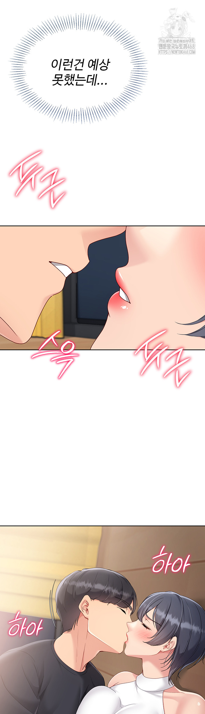 Set It! Raw - Chapter 59 [photo 60] - MangaPorn