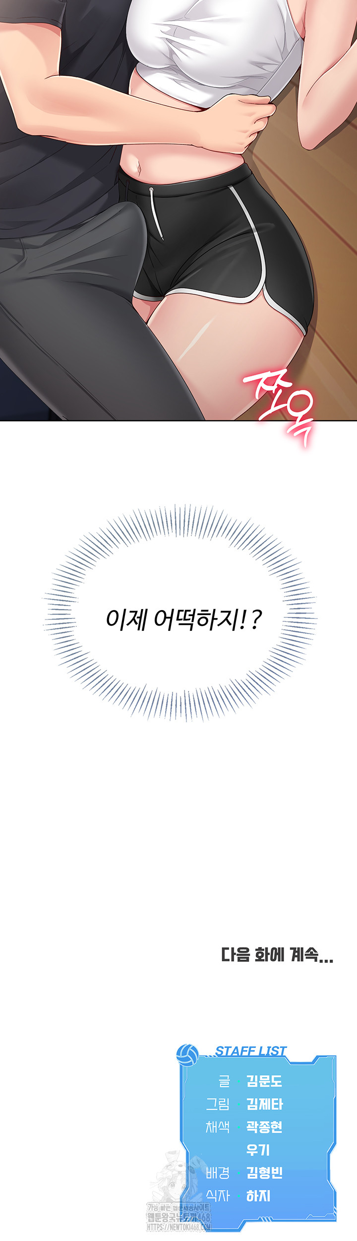 Set It! Raw - Chapter 59 [photo 61] - MangaPorn