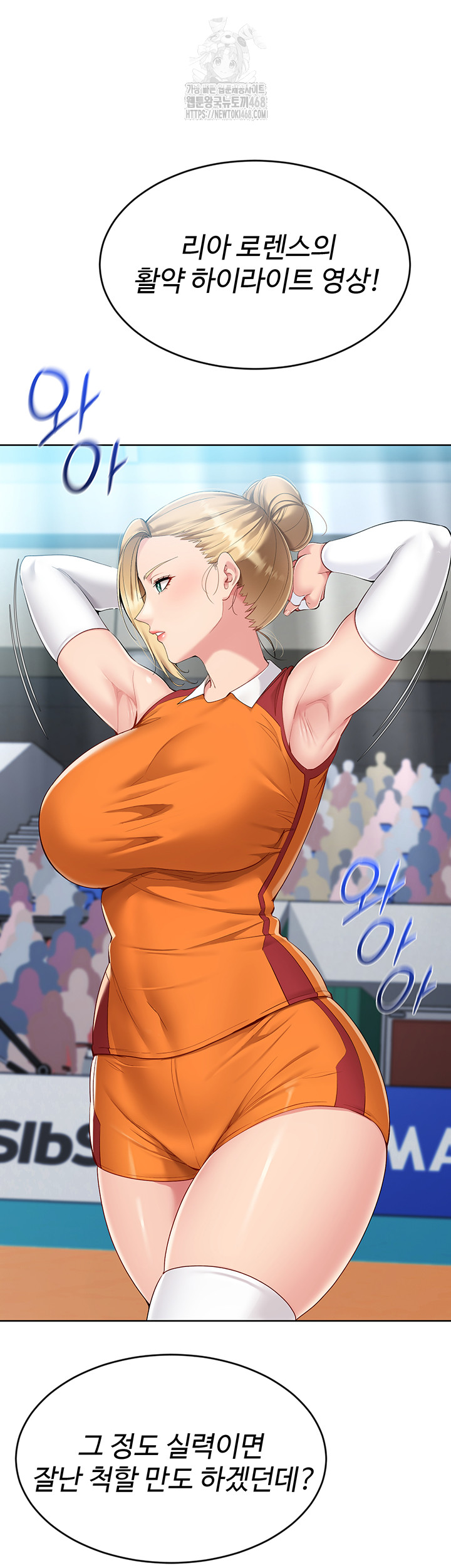 Set It! Raw - Chapter 59 [photo 7] - MangaPorn