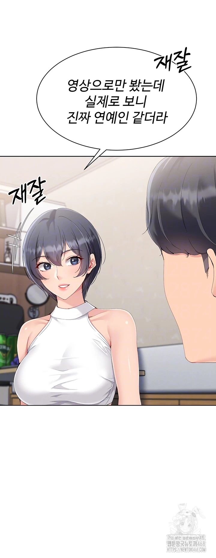 Set It! Raw - Chapter 59 [photo 8] - MangaPorn