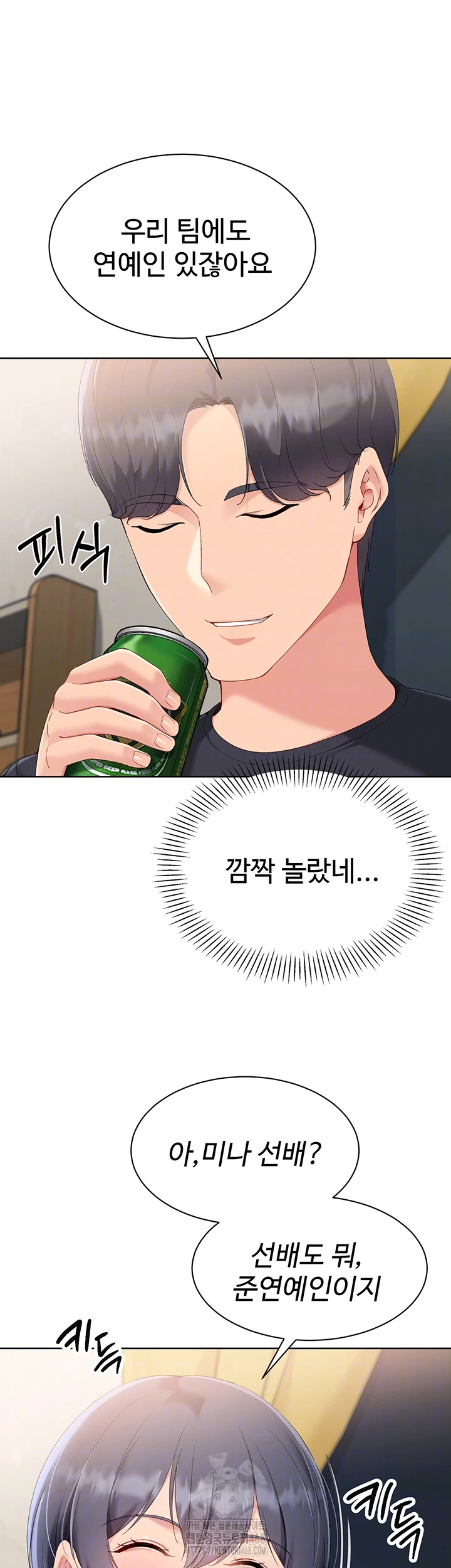 Set It! Raw - Chapter 59 [photo 9] - MangaPorn