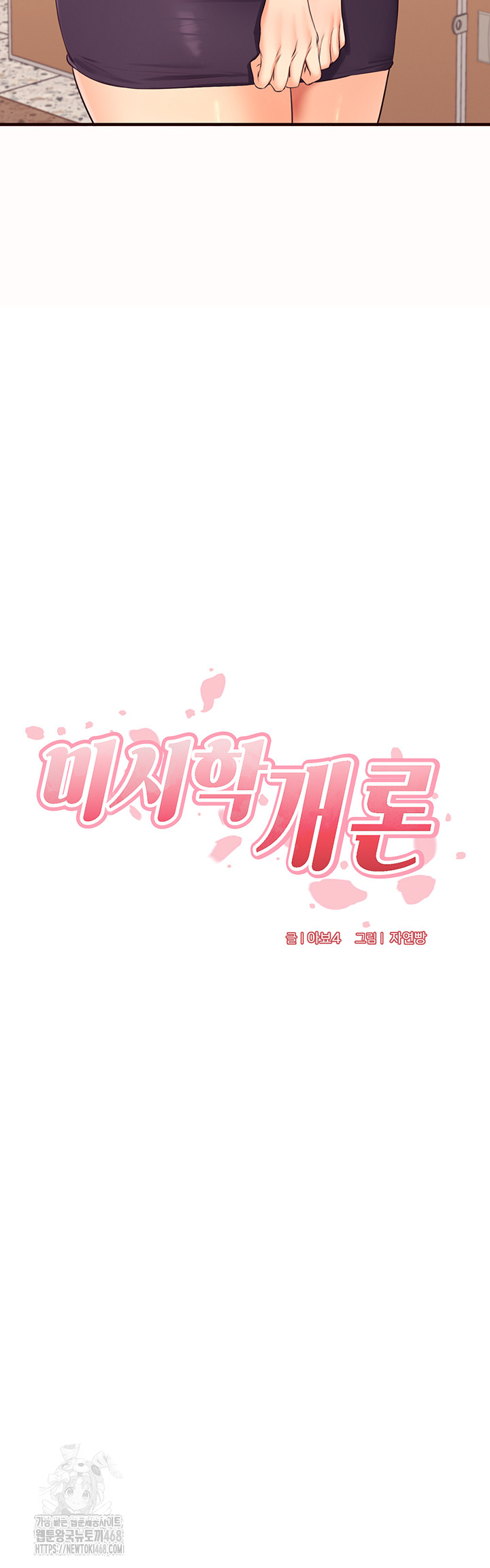 An Introduction to MILFs Raw - Chapter 55 [photo 13] - MangaPorn