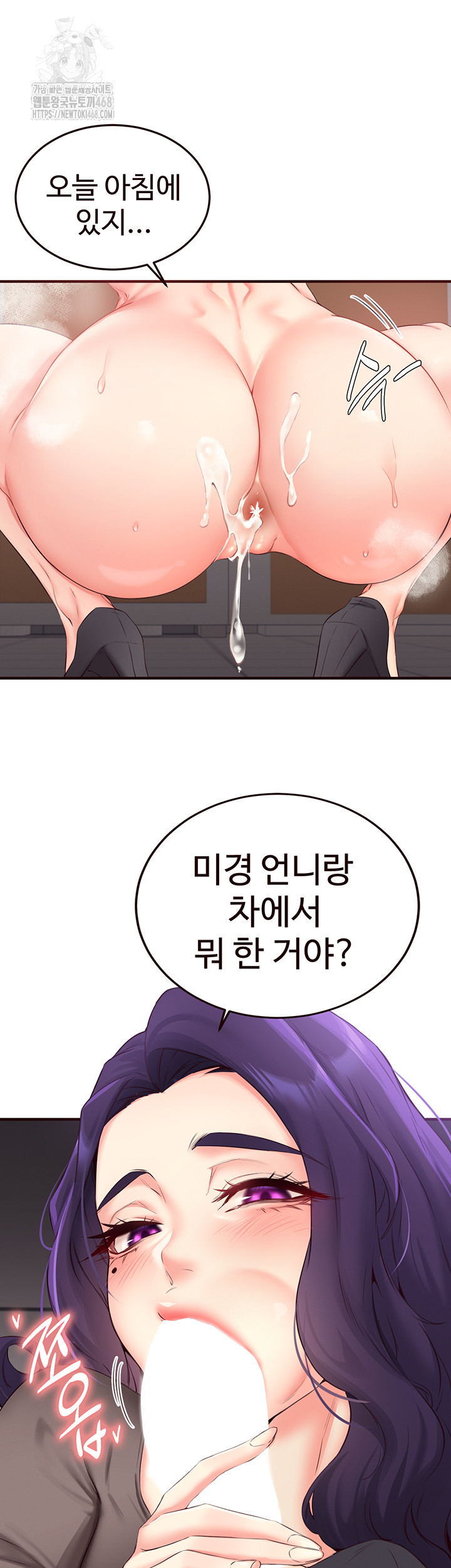 An Introduction to MILFs Raw - Chapter 55 [photo 37] - MangaPorn