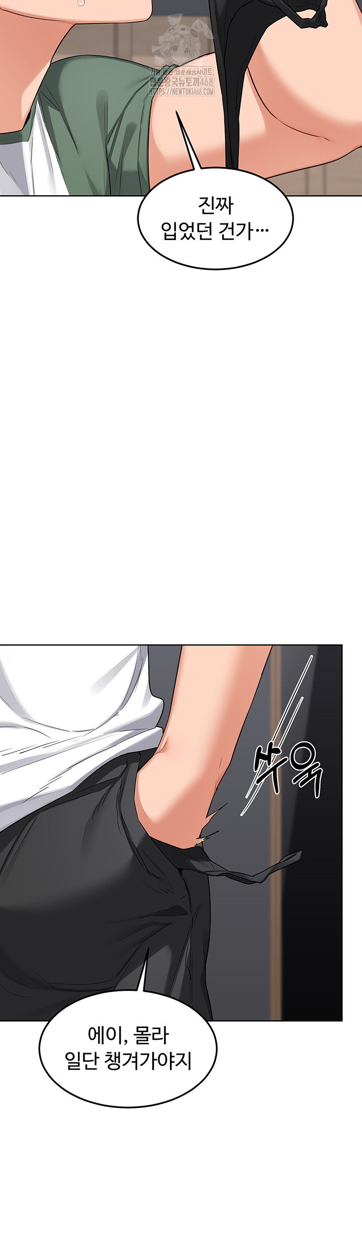 MILF Exchange Plan Raw - Chapter 36 [photo 10] - MangaPorn