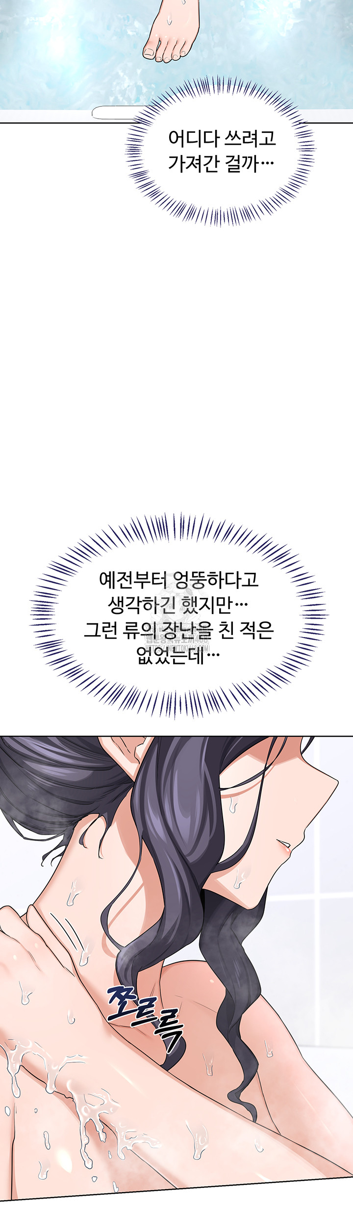 MILF Exchange Plan Raw - Chapter 36 [photo 20] - MangaPorn