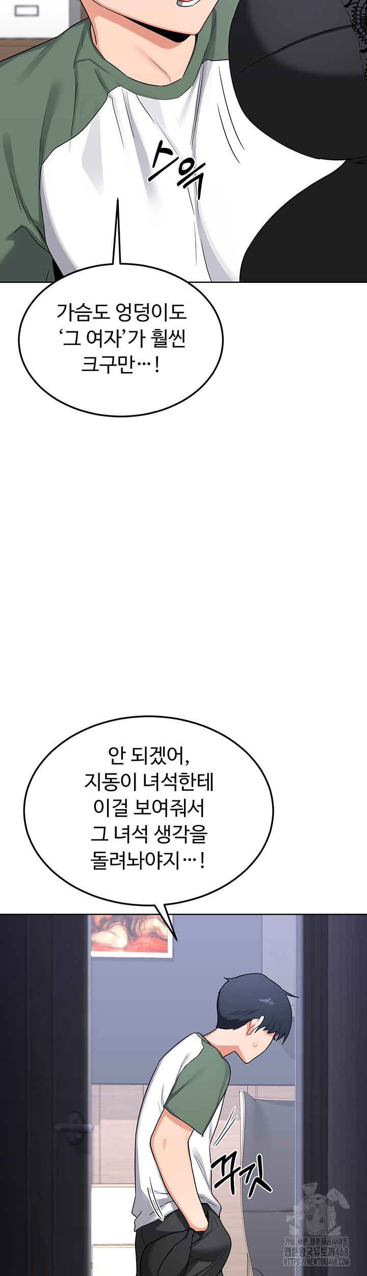 MILF Exchange Plan Raw - Chapter 36 [photo 3] - MangaPorn