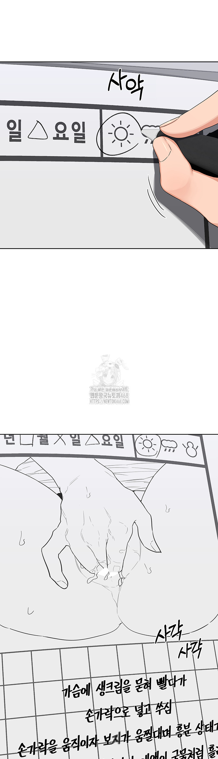 MILF Exchange Plan Raw - Chapter 36 [photo 30] - MangaPorn