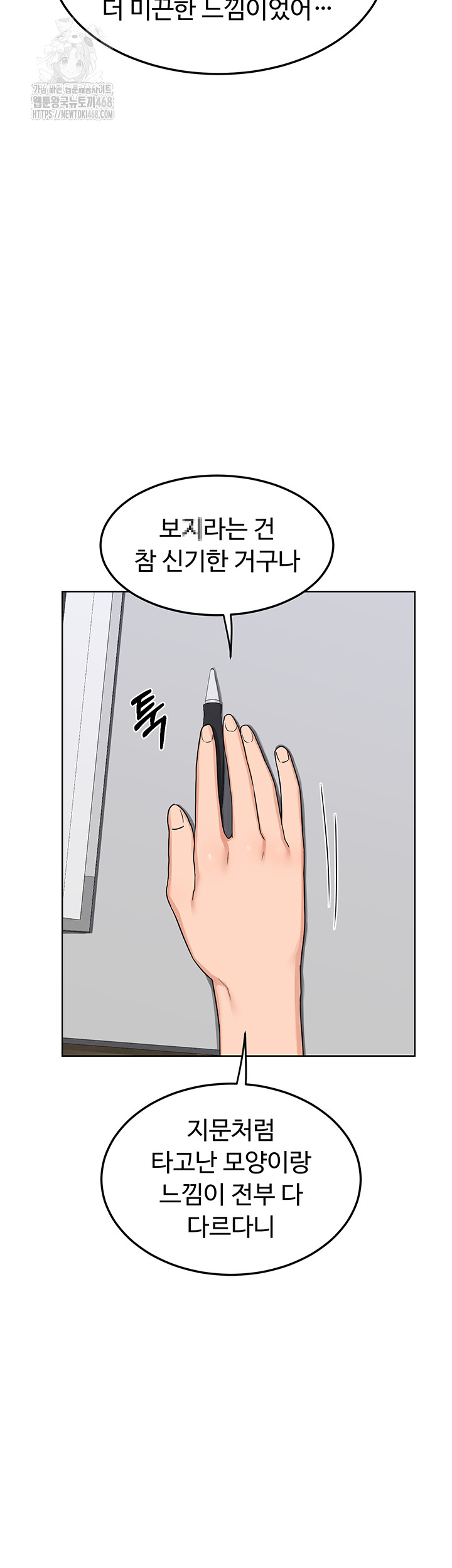 MILF Exchange Plan Raw - Chapter 36 [photo 32] - MangaPorn