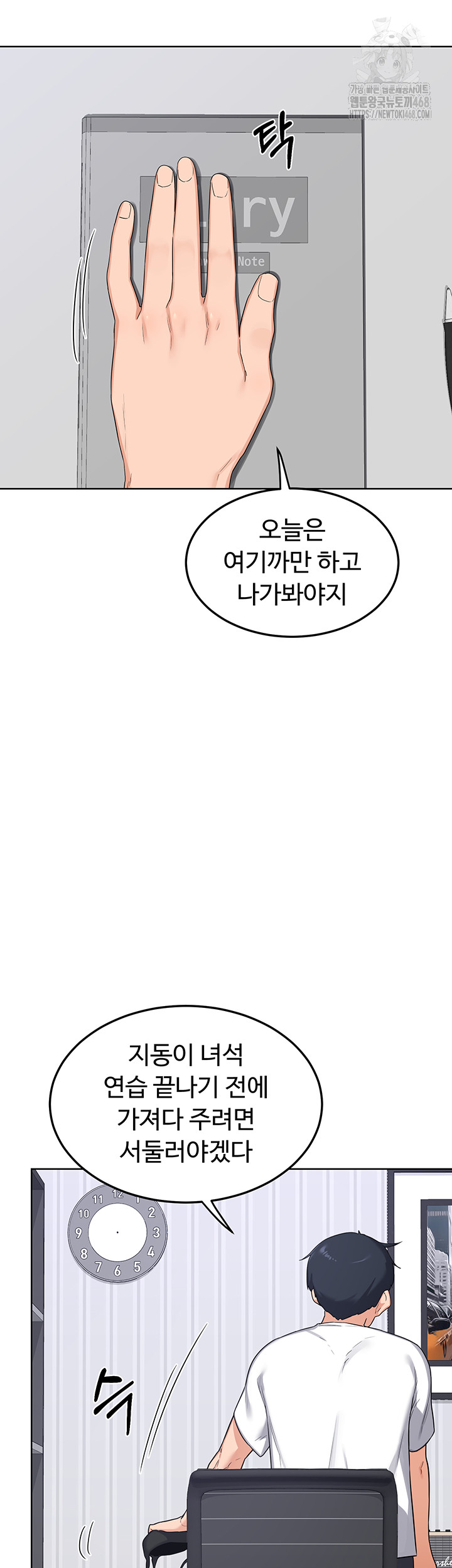 MILF Exchange Plan Raw - Chapter 36 [photo 36] - MangaPorn