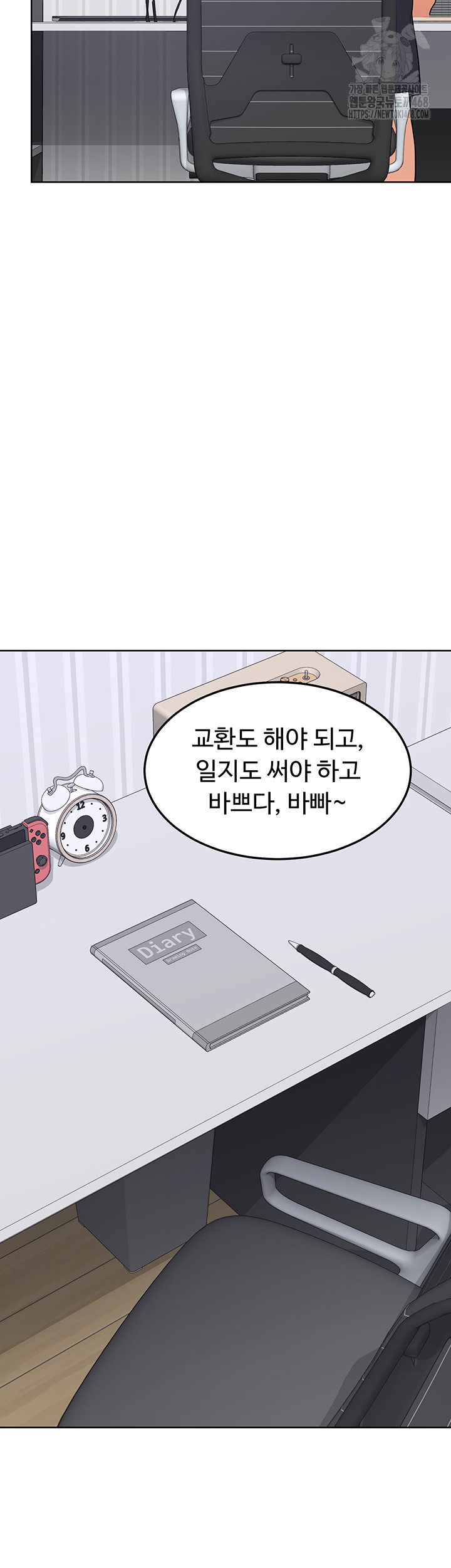 MILF Exchange Plan Raw - Chapter 36 [photo 37] - MangaPorn