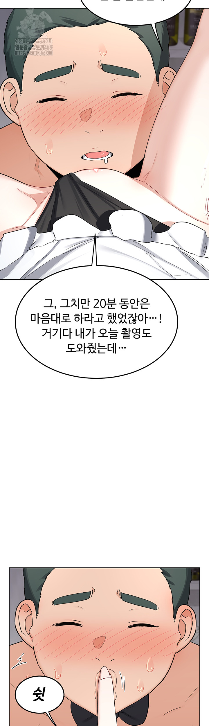 MILF Exchange Plan Raw - Chapter 36 [photo 54] - MangaPorn