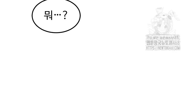 MILF Exchange Plan Raw - Chapter 36 [photo 57] - MangaPorn