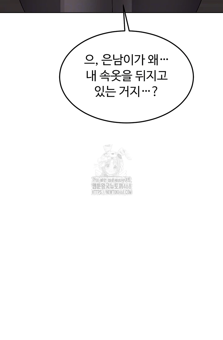 MILF Exchange Plan Raw - Chapter 36 [photo 6] - MangaPorn