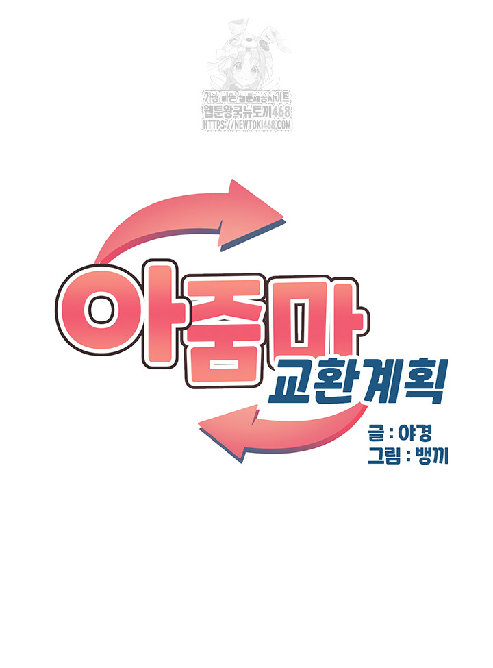 MILF Exchange Plan Raw - Chapter 36 [photo 7] - MangaPorn