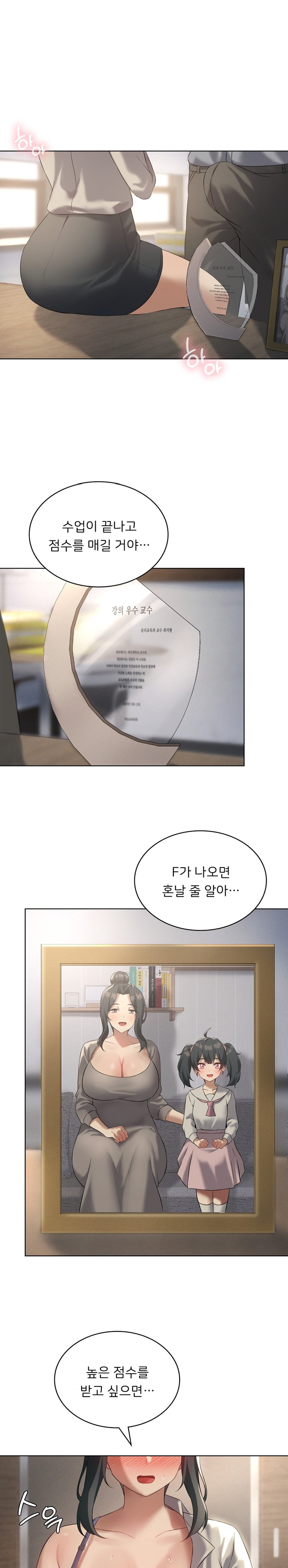 Level Up Until Satisfy Raw - Chapter 40 [photo 1] - MangaPorn