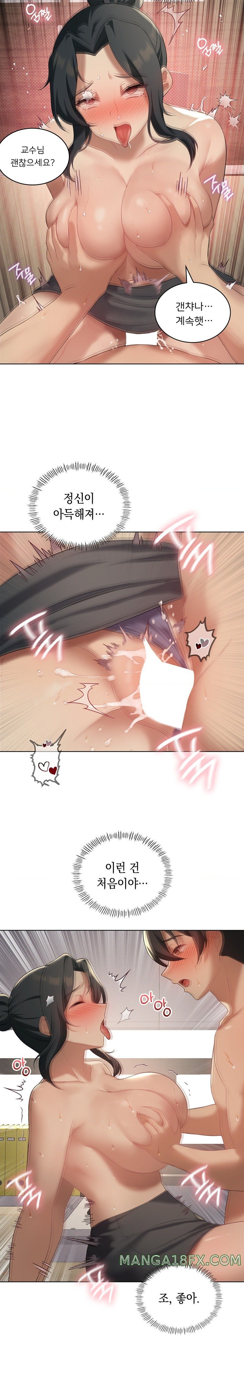 Level Up Until Satisfy Raw - Chapter 40 [photo 12] - MangaPorn