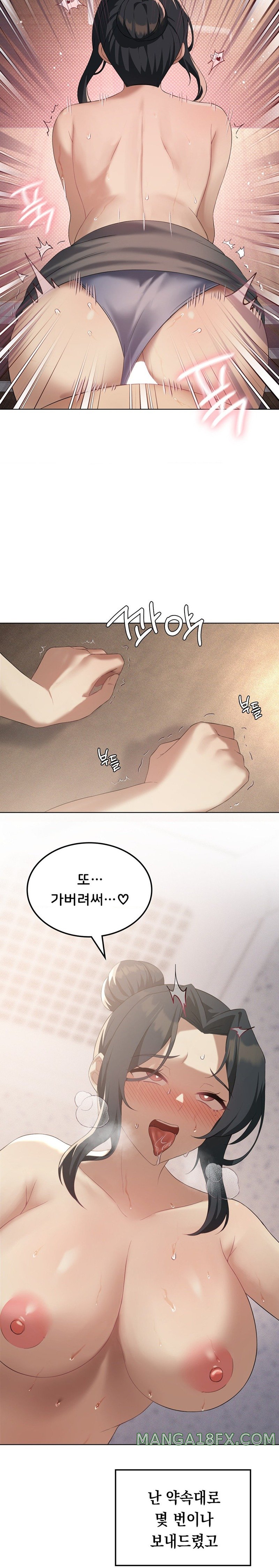 Level Up Until Satisfy Raw - Chapter 40 [photo 19] - MangaPorn