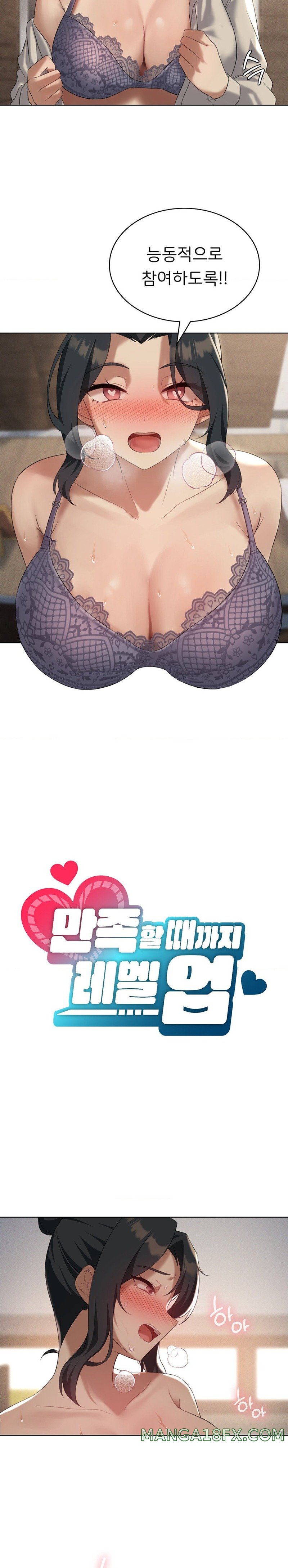 Level Up Until Satisfy Raw - Chapter 40 [photo 2] - MangaPorn