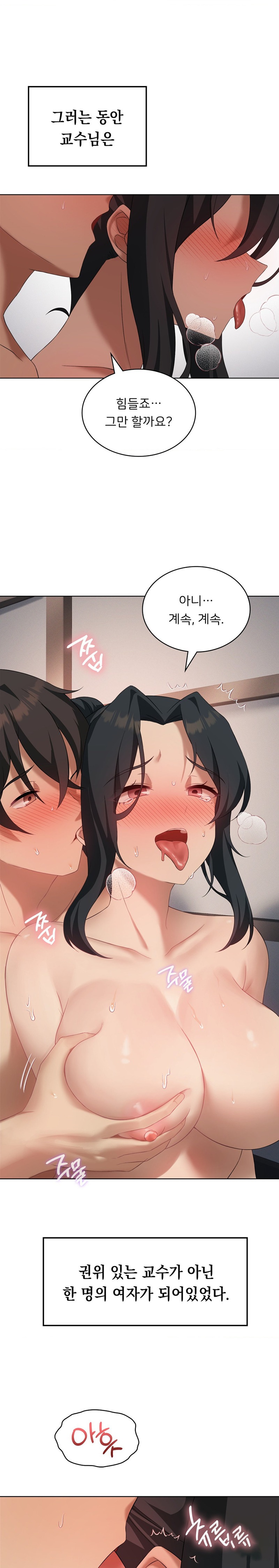 Level Up Until Satisfy Raw - Chapter 40 [photo 20] - MangaPorn