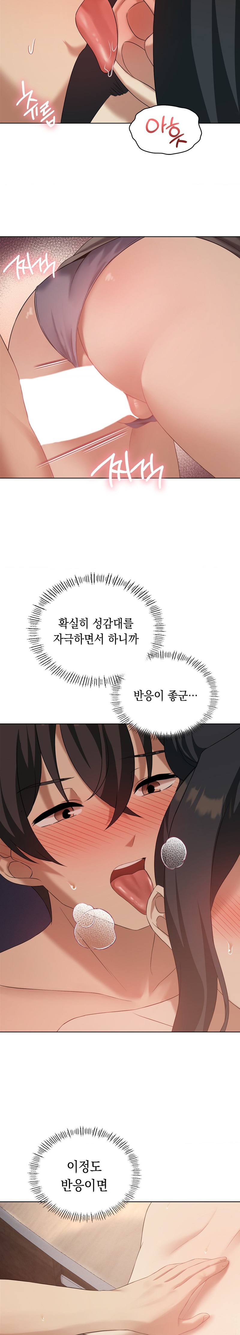 Level Up Until Satisfy Raw - Chapter 40 [photo 21] - MangaPorn