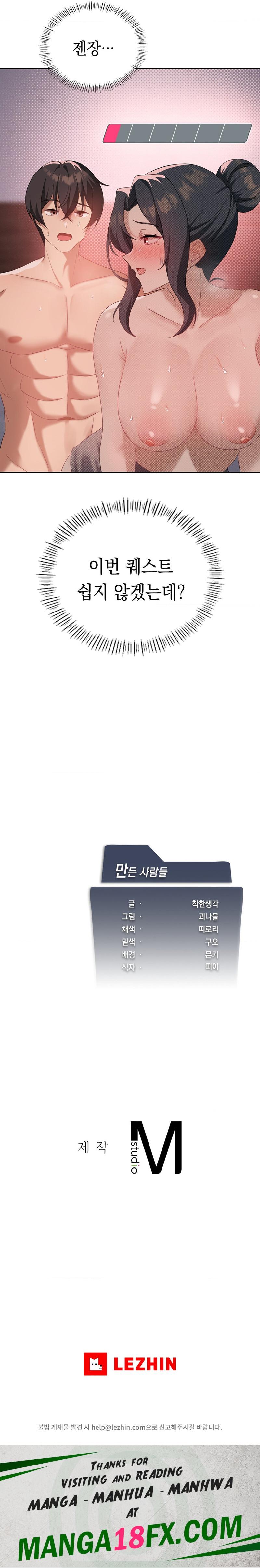 Level Up Until Satisfy Raw - Chapter 40 [photo 25] - MangaPorn