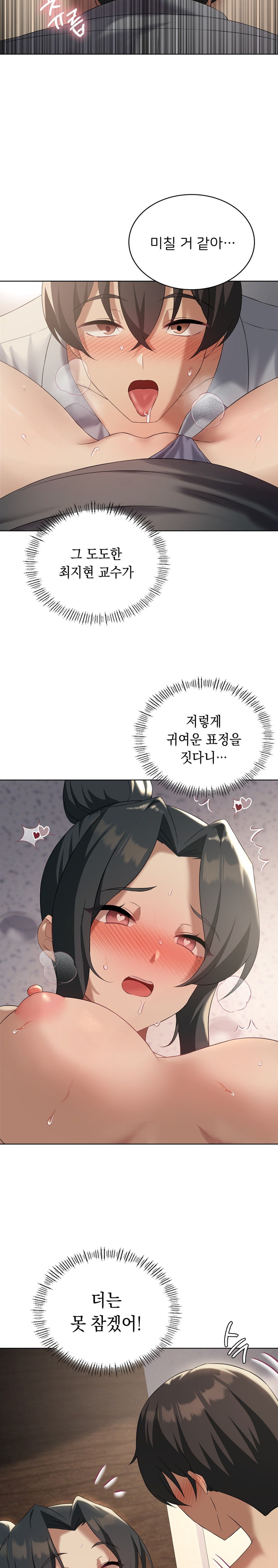 Level Up Until Satisfy Raw - Chapter 40 [photo 9] - MangaPorn