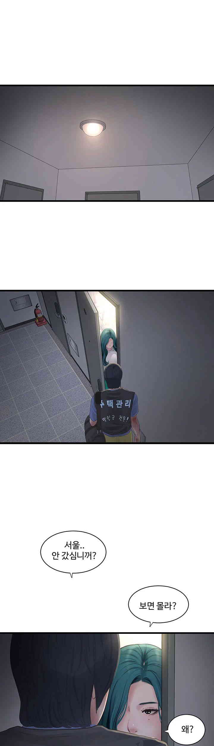 Ajummas Inspection Diary Raw - Chapter 47 [photo 10] - MangaPorn