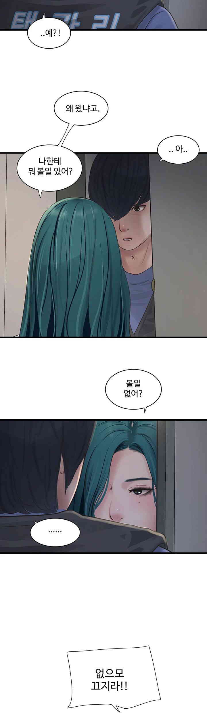 Ajummas Inspection Diary Raw - Chapter 47 [photo 11] - MangaPorn