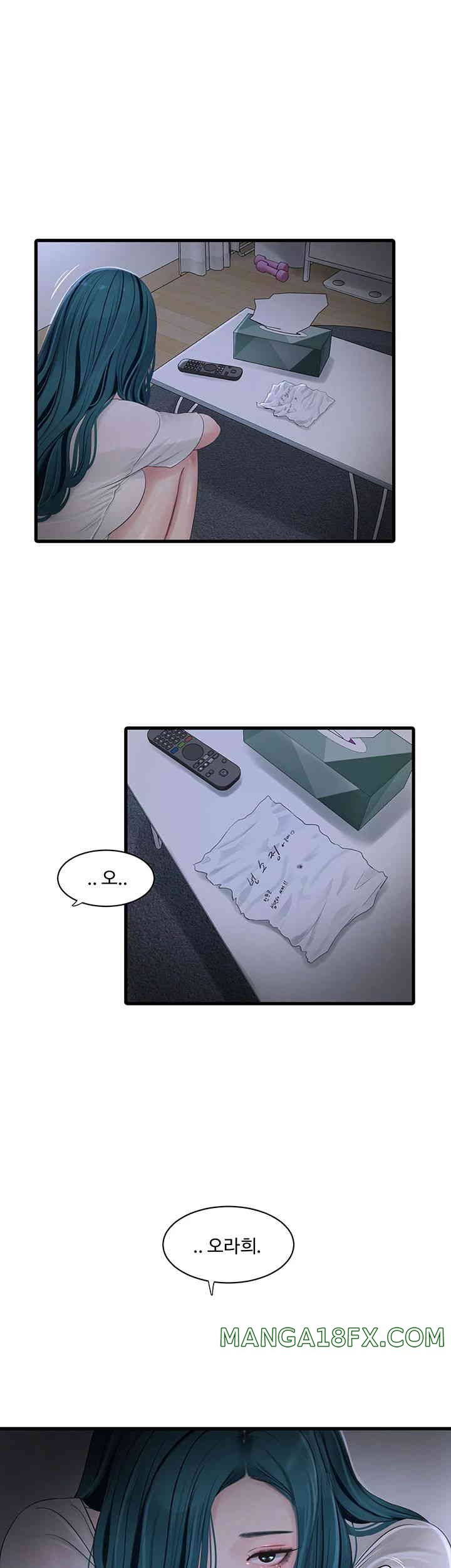 Ajummas Inspection Diary Raw - Chapter 47 [photo 15] - MangaPorn