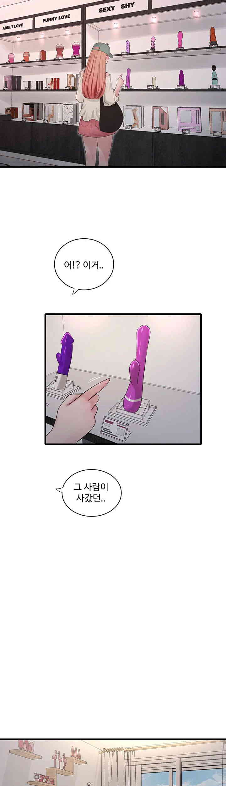 Ajummas Inspection Diary Raw - Chapter 47 [photo 25] - MangaPorn