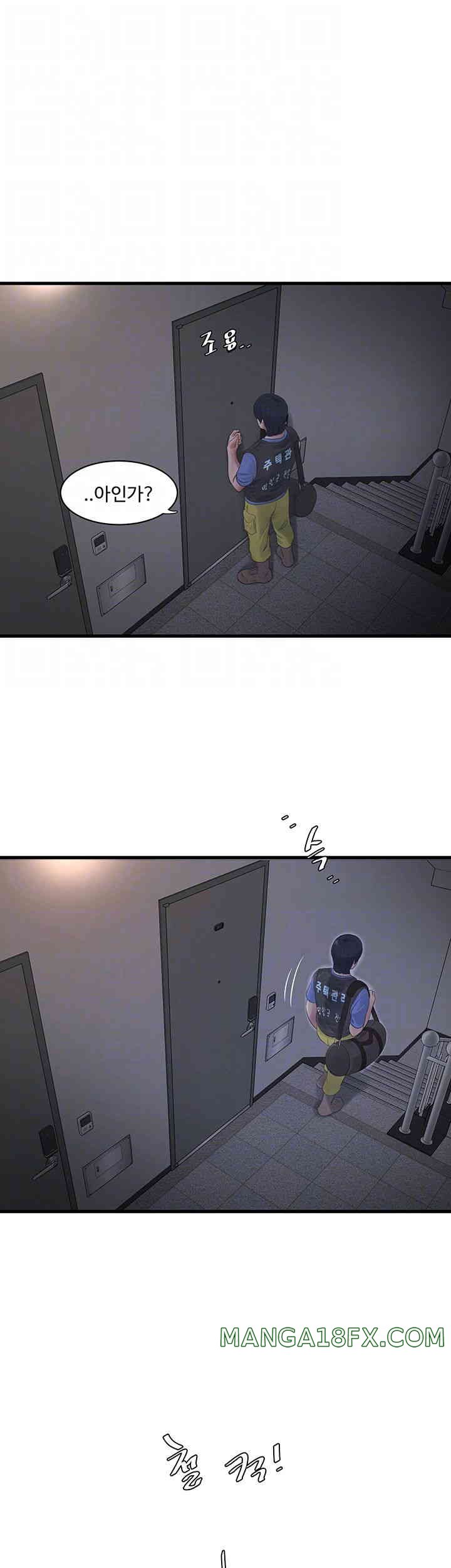 Ajummas Inspection Diary Raw - Chapter 47 [photo 6] - MangaPorn