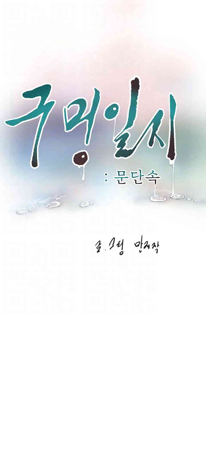 Ajummas Inspection Diary Raw - Chapter 47 [photo 9] - MangaPorn