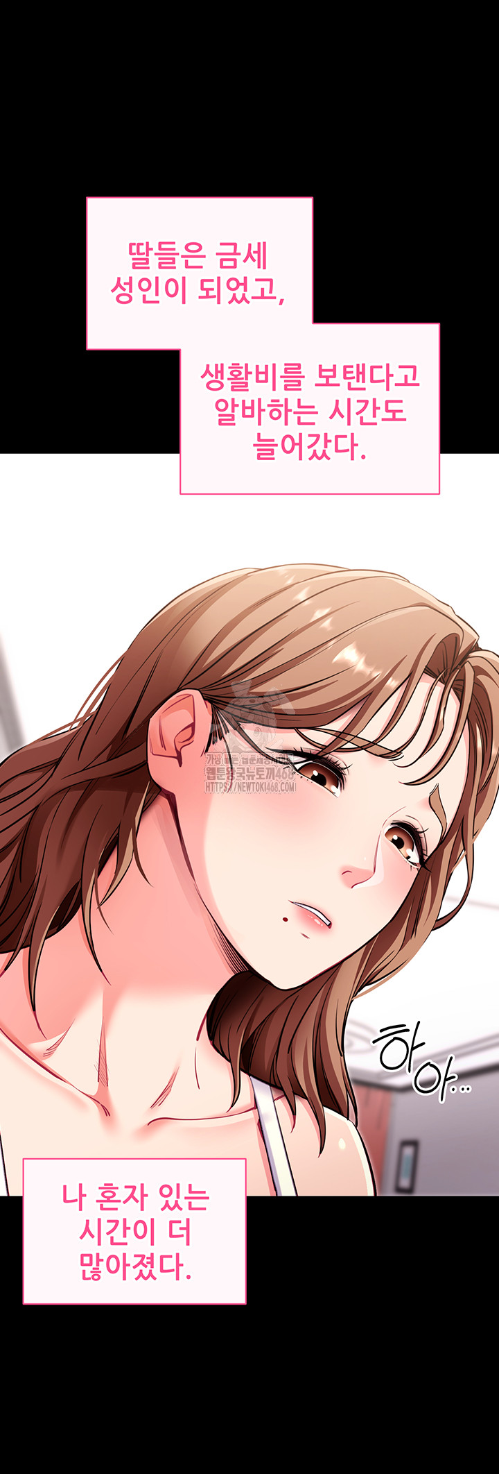 Please, Please Raw - Chapter 30 [photo 10] - MangaPorn