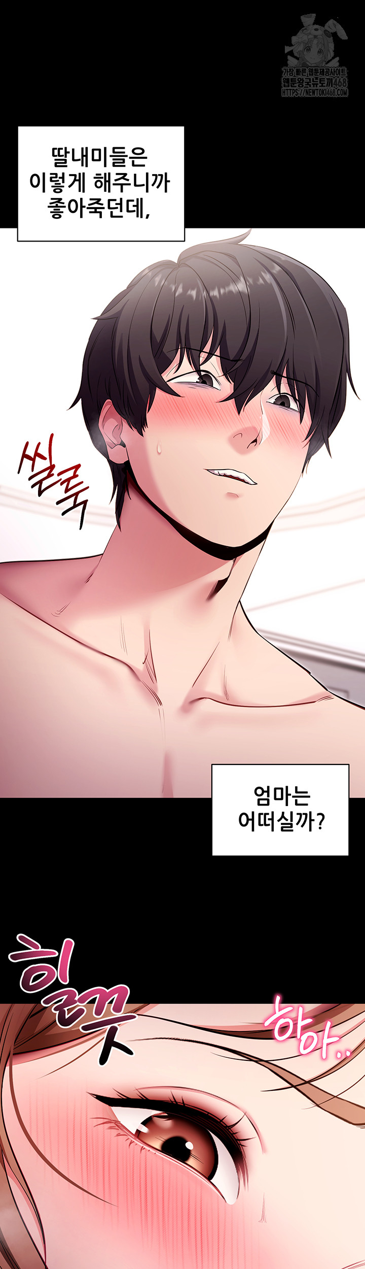 Please, Please Raw - Chapter 30 [photo 19] - MangaPorn