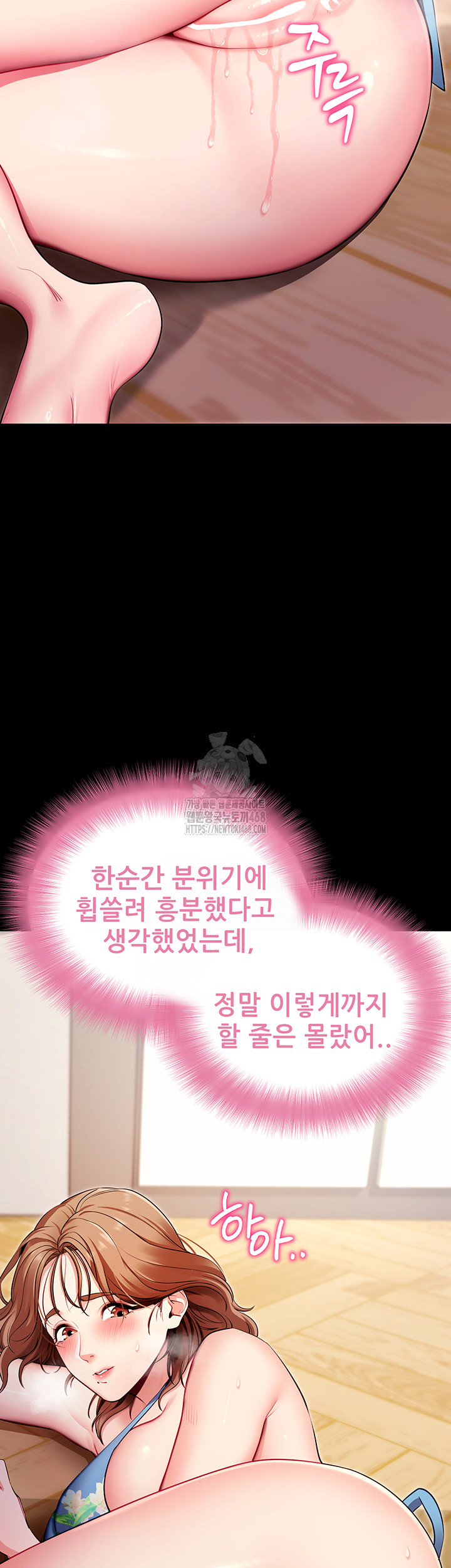 Please, Please Raw - Chapter 30 [photo 22] - MangaPorn