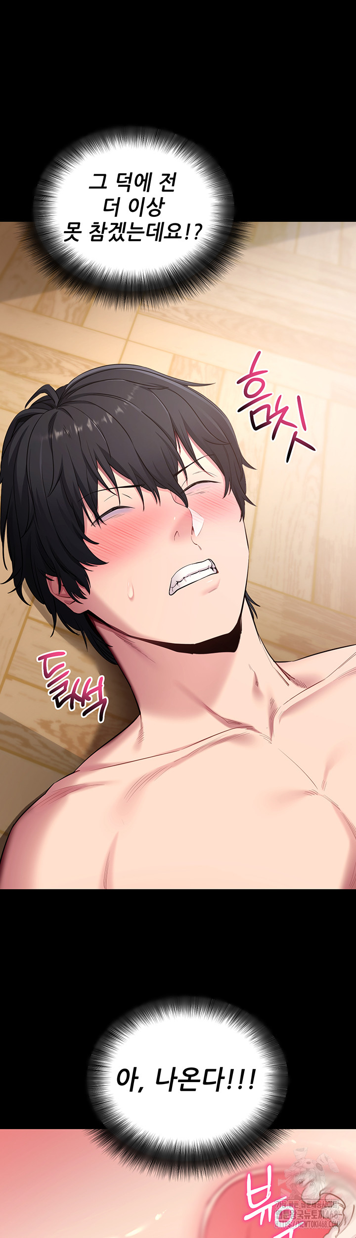 Please, Please Raw - Chapter 30 [photo 38] - MangaPorn