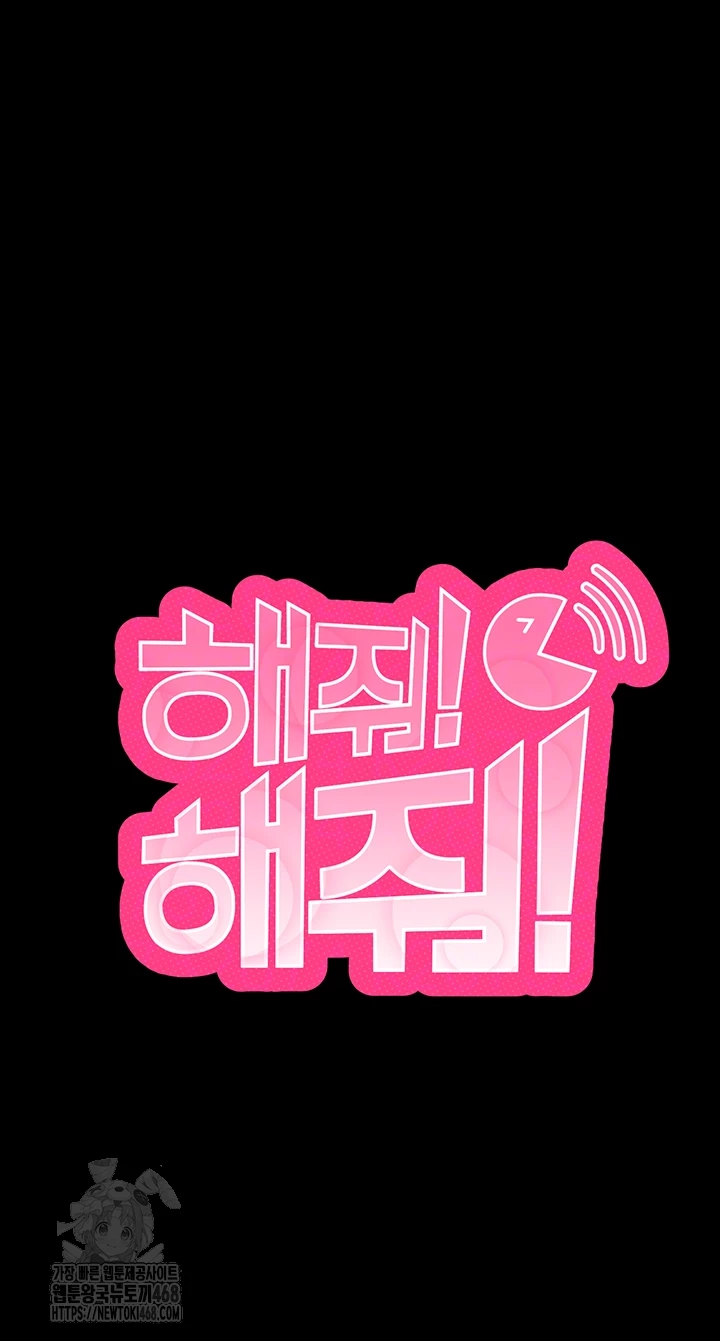 Please, Please Raw - Chapter 30 [photo 4] - MangaPorn