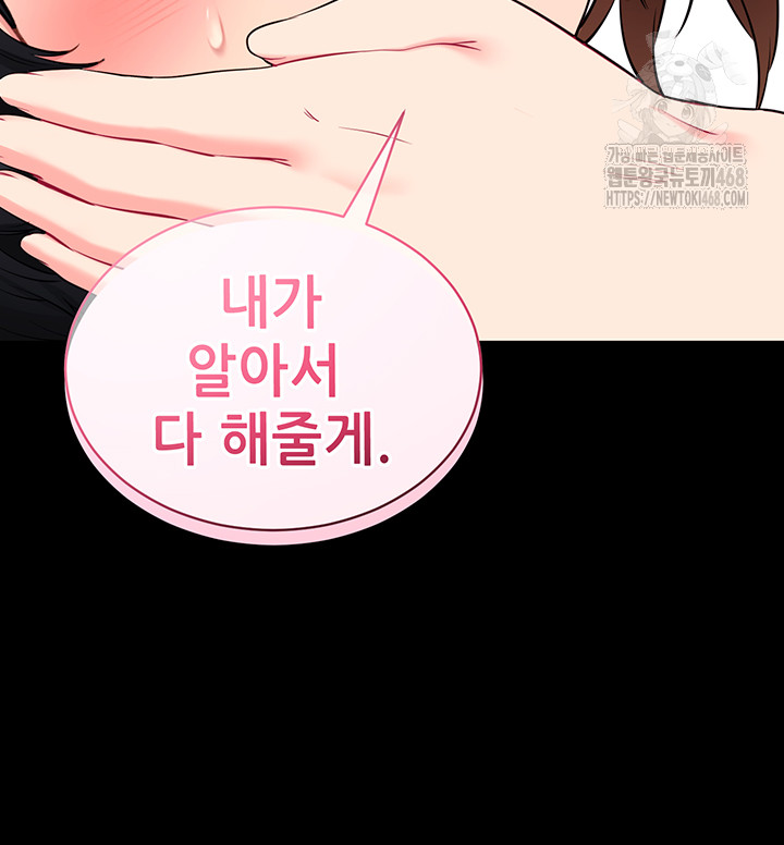 Please, Please Raw - Chapter 30 [photo 42] - MangaPorn