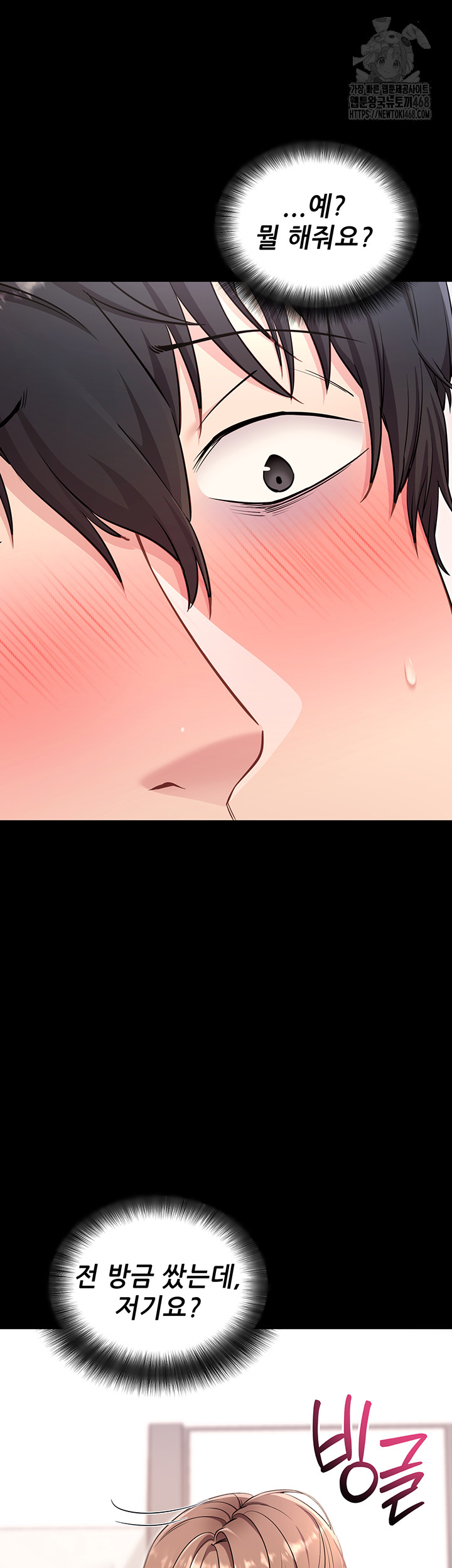 Please, Please Raw - Chapter 30 [photo 43] - MangaPorn